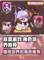 盲盒派对角色有哪些值得培养介绍