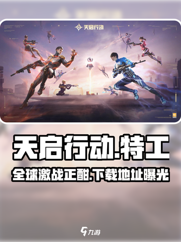 天启行动是哪个国家的介绍截图1