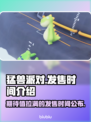 猛兽派对上线时间🔥超劲爆游戏来袭🎉