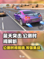 蓝天突击🔥公测时间终于曝光啦！💥