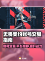 无畏契约号交易🔥安全平台推荐🎉