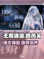 无期迷途格芮芙介绍介绍