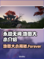 永劫无间地图到底多大？🔥玩家：太卷了！