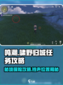 鸣潮🔥啸野归城铃声位置大揭秘！任务全流程攻略✅