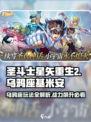 圣斗士星矢重生🔥乌鸦座基米安玩法大全✨