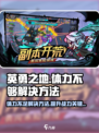 英勇之地🔥体力不足？3招教你轻松解决！