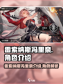 雷索纳斯冯里奈🔥超强技能称霸游戏❗