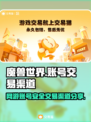 🔥传奇手游账号交易渠道大曝光！👇