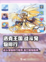 洛克王国手游战斗宠物排行一览介绍