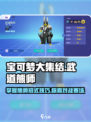 宝可梦大集结🔥武道熊师招式技巧大公开！💥