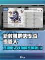 新射雕群侠传之铁血丹心百损道人怎么样介绍