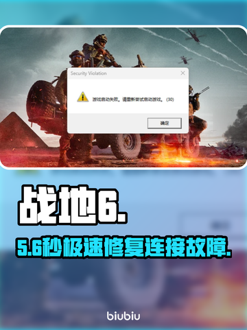 💥战地6连不上？水冷屏秒变救星！🎮截图1