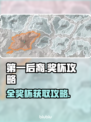 第一后裔奖杯全攻略💡带你轻松拿全🏆