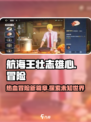 航海王壮志雄心怎么样介绍