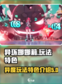 异环娜娜莉怎么玩介绍