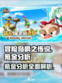 冒险岛枫之传说氪金厉害么介绍