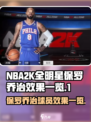 美职篮全明星保罗乔治怎么样介绍