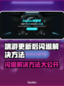 更新后闪退？端游加速器了解一下！🔥🎮