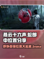 🔥燕云十六声：野外首领蛇郎中位置大曝光！Snake⚡