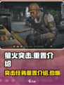 萤火突击重置了吗？🔥游戏党必看！