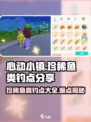 心动小镇💰什么鱼最贵？珍稀鱼类钓点大曝光🐟