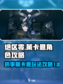绝区零执事莱卡恩怎么玩介绍