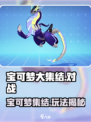 宝可梦大集结好玩吗介绍