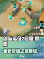 剑与远征2启程🔥全新冒险等你来战！🎮