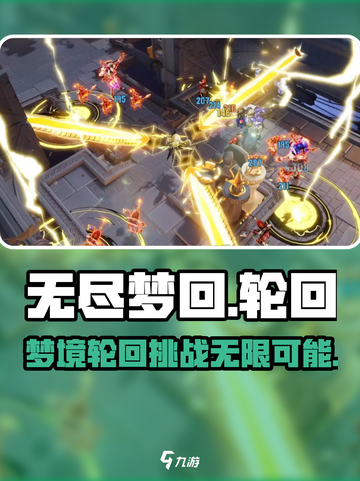 无尽梦回英文名竟是这个🔥太震撼了！截图1