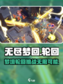 无尽梦回英文名竟是这个🔥太震撼了！