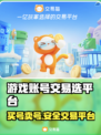游戏账号交易平台推荐，买号卖号全攻略🔥🎮