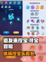 道友来挖宝好玩吗介绍