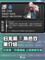 归龙潮澪怎么样介绍