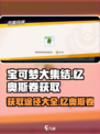 宝可梦大集结忆奥斯卷怎么获得介绍