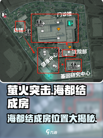 🔥萤火突击海都地图揭秘！✨截图1