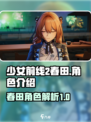 少女前线2春田介绍介绍