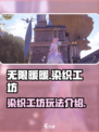 无限暖暖染织工坊怎么样介绍