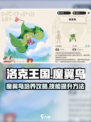 洛克王国世界魔翼鸟玩法攻略介绍