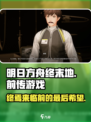 明日方舟终末地是前传吗介绍