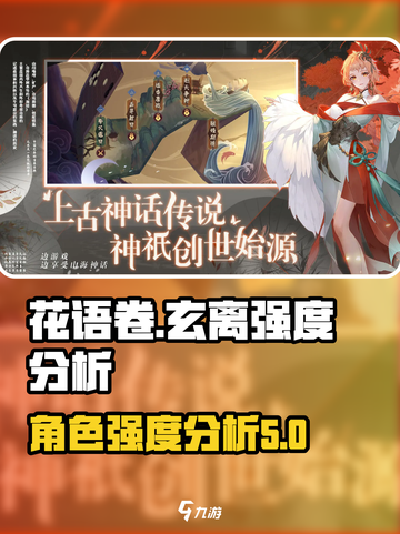 花语卷玄离怎么样介绍截图1
