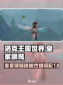 洛克王国世界皇家狮鹫技能搭配攻略介绍
