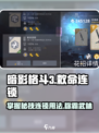 暗影格斗3🔥敕命连锁用法大全，助你战无不胜！