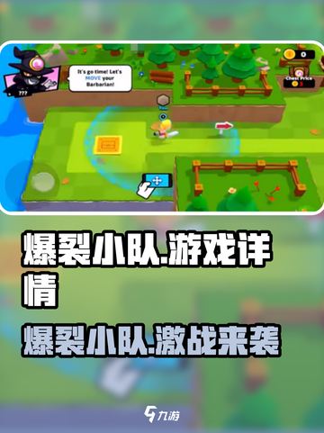 🔥爆裂小队英文名曝光！🎮截图1
