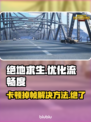 玩PUBG卡顿掉帧？绝地求生流畅秘籍来了！🔥🎮