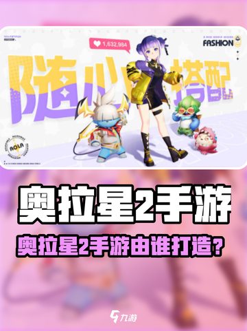 🔥奥拉星2手游重磅来袭！🎮截图1