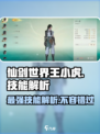 仙剑世界王小虎技能有哪些介绍