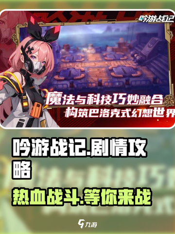 吟游战记剧情大起底！游戏🔥真相让你意想不到✨截图1