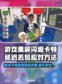 没票下车？黑屏闪退？延迟丢包？教你搞定这些问题！💥🎮
