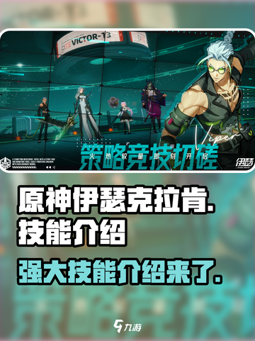 伊瑟克拉肯怎么样介绍截图1