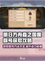 原神：快速获取【森之国度】称号💡🎮